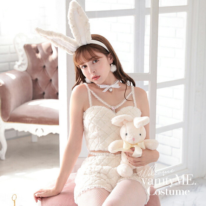 バニーガール コスプレ コスチューム 衣装 仮装 レディース 可愛い うさぎ バニー うさみみ セパレート 白 うさぎコス 大人コスチューム バニーガールコスプレ バニーコス コスプレバニー【3点セット】C'est mimi fourrure bunny パンツ ホワイト vcsbn-240315-2b-na｜vanityME. （バニティーミー）