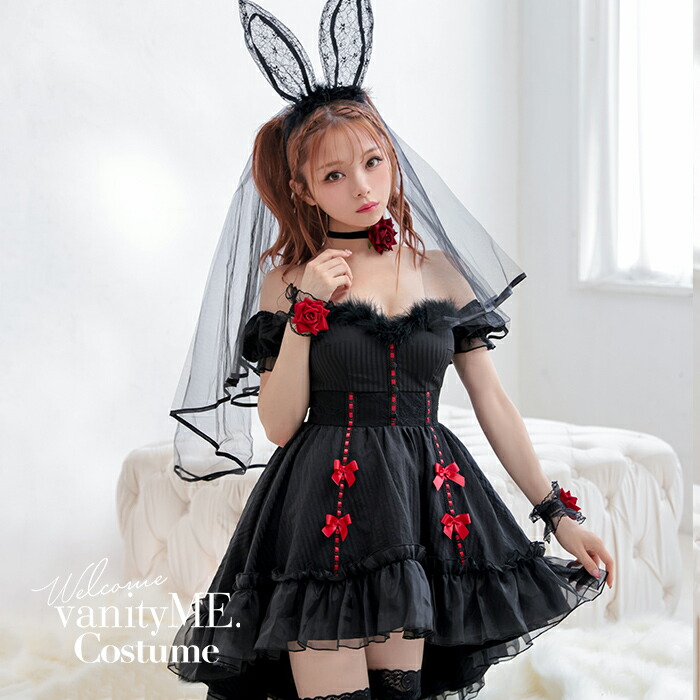 【2点セット】Gothic Bride Bunny. ゴシックブライドバニー ブラック vcsbn-240320-1b-my 花嫁 うさぎ バニー 黒 コスプレ 衣装 仮装 コスチューム ドレス レディース ウエディングドレス かわいい コスプレ花嫁 うさ耳 コスプレ通販|vanityME. (バニティーミー)