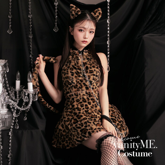 [高品質] ネコ コスプレ 猫 猫のコスプレ コスプレ猫 ネココスプレ ヒョウ 柄 ねこ 衣装 仮装 コスチューム レディース かわいい 猫耳 ねこみみ 大人 猫コスプレ セット 猫コスチューム 猫仮装 女性 大人コスプレ TAILOR mew テイラー ミュー ヒョウ柄 vcsot-230536-5-my