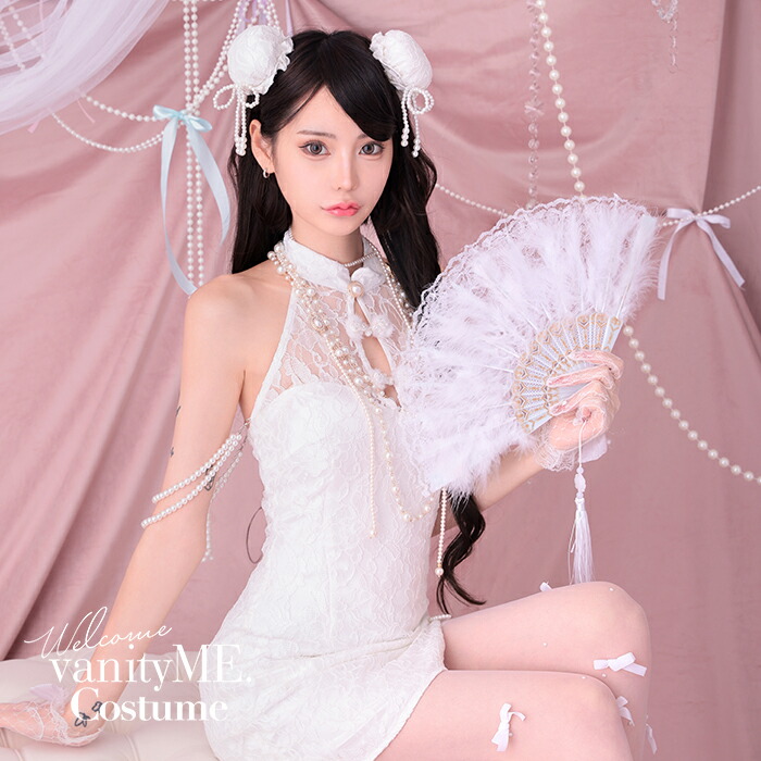 中華 チャイナ コスプレ 大人 チャイナドレス チャイナコスプレ チャイナワンピース 白 チャイナ服 エロチャイナ服 コスプレ大人 ウェア ドレス レディース 女性 セクシーチャイナ 【2点セット】白月光 ハクゲッコウ チャイナ ホワイト vcsch-23992-2|vanityME. (バニティーミー)
