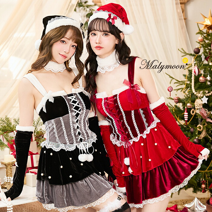 [正規品] サンタ コスプレ 衣装 サンタクロース 衣装セット サンタコス ミニスカ クリスマスコスプレ 黒サンタ サンタコスプレ キャバ サンタさんコスプレ ブラックサンタ 【6点セット】Malymoon マリームーン スノークリスタルレースサンタ レッド ブラック ml10037