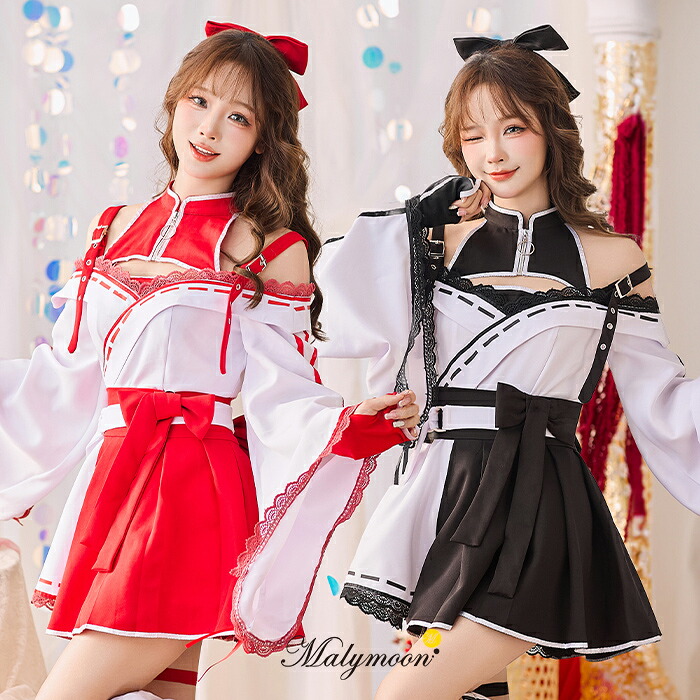 [正規品] 巫女 コスプレ 衣装 女性 巫女服 コスプレ衣装 和服 和装 和風 和 着物コスプレ衣装 レディース 大人 レディースコス 赤 黒 巫女さん コスチューム 【7点セット】Malymoon マリームーン スポーティージップ巫女コスチューム [レッド・ブラック] ml10120｜vanityME. （バニティーミー）