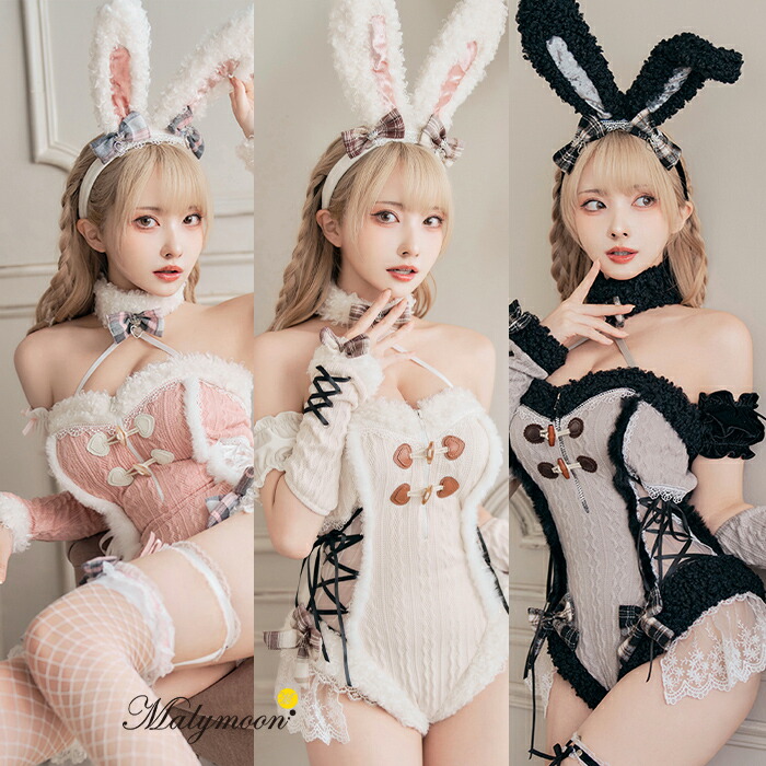 [一部予約][正規品] バニーガール コスプレ 衣装 セクシー バニーガールコスプレ バニーガール衣装 コスプレ可愛い バニーコスプレ バニーコス 大人 【8点セット】Malymoon マリームーン メルトニットバニー ホワイト×ホワイト/ピンク×ホワイト/ベージュ×ブラック ml10204
