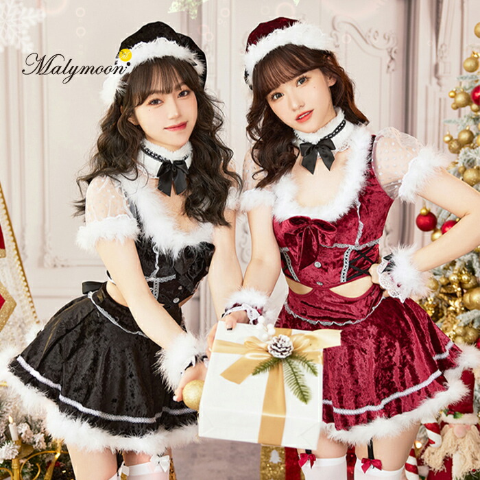 [正規品] サンタ コスプレ サンタコスプレ セクシーサンタコスプレ ワンピース 衣装 赤 黒 クリスマス サンタコスチューム レディース サンタクロースワンピース サンタコス クリスマス仮装衣装  Malymoon マリーンムーン サイドカットサンタ レッド ブラック ml9762