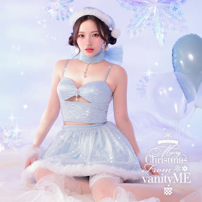 サンタ コスプレ 衣装 クリスマス キラキラ サンタコス サンタコスプレ 青 水色 サンタコスプレレディース サンタコスチューム レディース クリスマス仮装衣装【4点セット】FROZEN jewelry santa フローズン ジュエリー フレア サンタ ブルー vcsst-240731-2a｜vanityME. （バニティーミー）