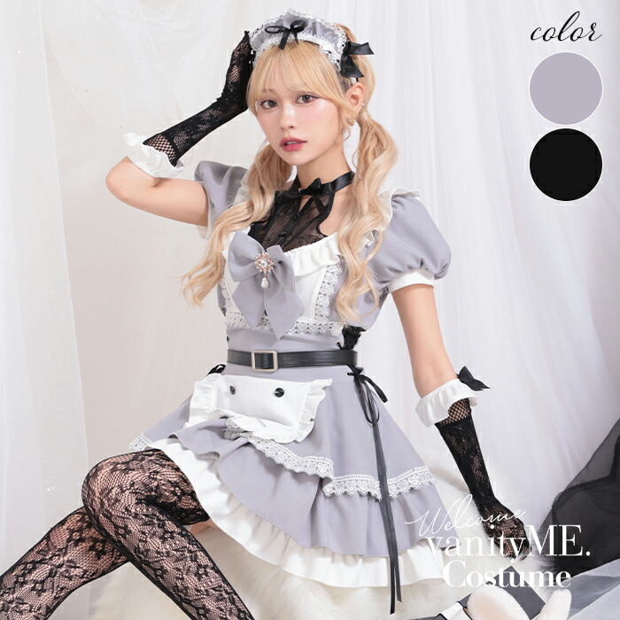 [正規品] 【8点セット】Malymoon マリームーン トゥインクルドールメイド [グレー] ml10223-2｜vanityME. （バニティーミー） 10,138円