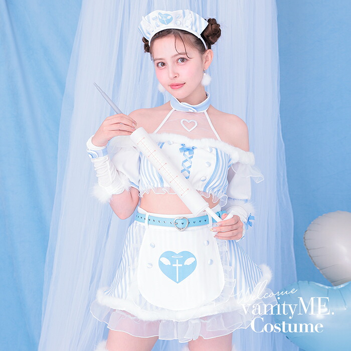 [正規品] ナース服コスプレ ナースコスプレ 青 ナース服 セクシー ナース コスプレ ナースコス コスプレナース コスプレ衣装 仮装 大人 エロナースコスプレ 女性 レディース かわいい 【10点セット】Malymoon マリームーン エンジェリックミルキーナース [ブルー] ml10261-1｜vanityME. （バニティーミー）