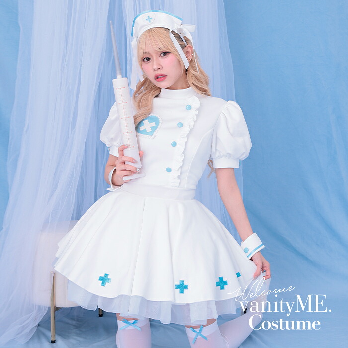 【楽天市場】[正規品] ナースコスプレ ナース服 ナース コスプレ ナースコス コスプレナース コスプレ衣装 衣装 仮装 ハロウィン衣装 大人 ...