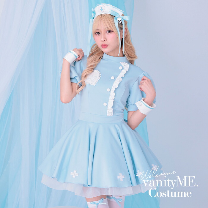 [正規品]ハロウィン ナースコスプレ 青 ナース服 ナース コスプレ ナースコス コスプレナース コスプレ衣装 衣装 仮装 ハロウィンの衣装 コスプレの衣装 女性 レディース かわいい 【5点セット】Malymoon マリームーン ラブティントスカルナース ブルー mlcs2510352｜vanityME. （バニティーミー）