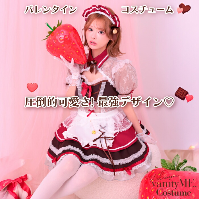 コスプレ 衣装 メイド服 メイド コスチューム 赤 レース エプロン ニーハイ ワンピース レディース 女性 大人 彼女 にし て 欲しい 可愛い レディースコスプレ コンカフェ 仮装 マリームーン Malymoon 正規品 ピュア ベリー mlcs25166