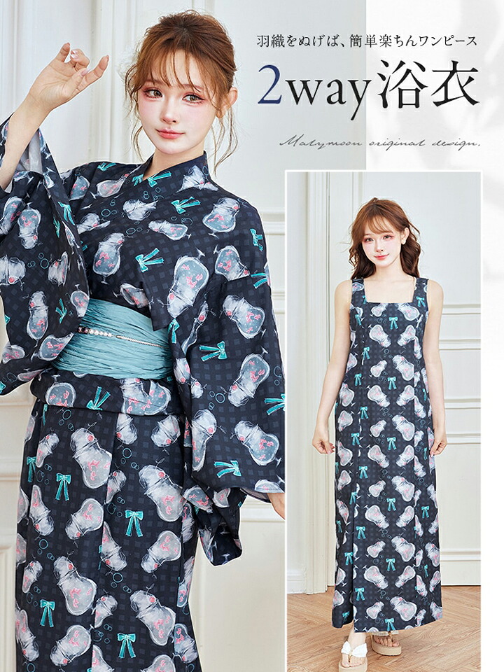 [正規品] 【4点セット】【Malymoon】 マリームーン 夏色チェッククリームソーダ 2way浴衣｜vanityME. （バニティーミー）