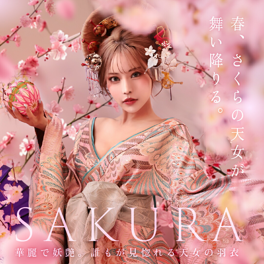 艶桜花魁 花魁 コスプレ コス おいらん 花魁コスプレ 花魁コス 花魁コスチューム セクシー和装 セクシー花魁 着物コスプレ 着物コス 和風コスプレ 遊女 和装 和服 和柄 本格和装 着物 花魁ドレス ピンク ロング コスチューム 衣装 仮装 2点セット vcsot-241118