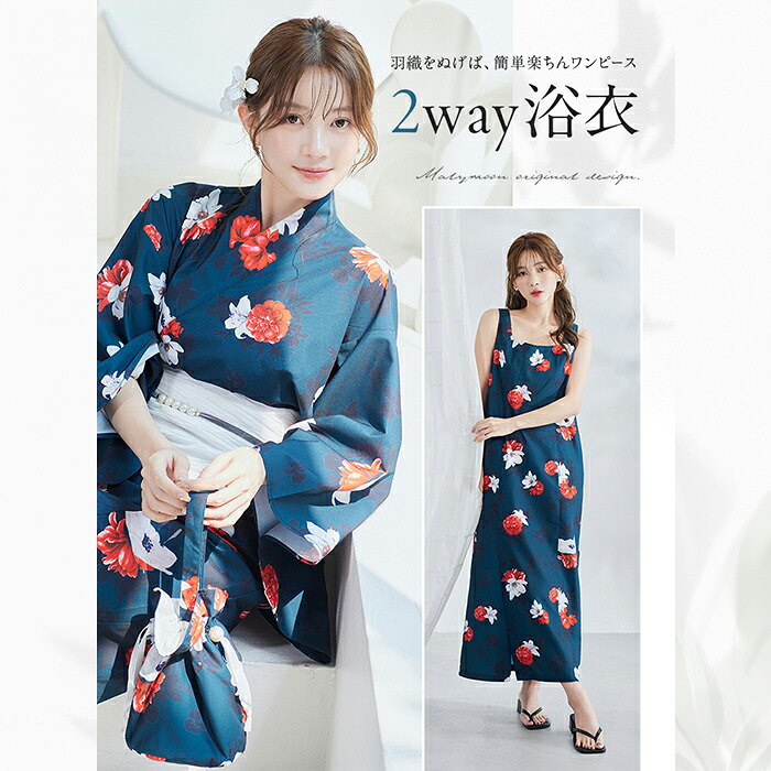 [正規品] 2way セパレート式 浴衣 ワンピース 浴衣大人セット ワンピース浴衣 大人 女性 レディース 緑 グリーン ワンピースになる2way 浴衣ワンピース 浴衣セパレート 20代 浴衣通販 【4点セット】Malymoon マリームーン レディモダン花結び2way浴衣 mlyk-25-10307