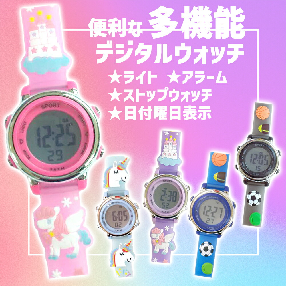 累計7千個突破】【メール便送料無料】腕時計 キッズ 男の子 女の子