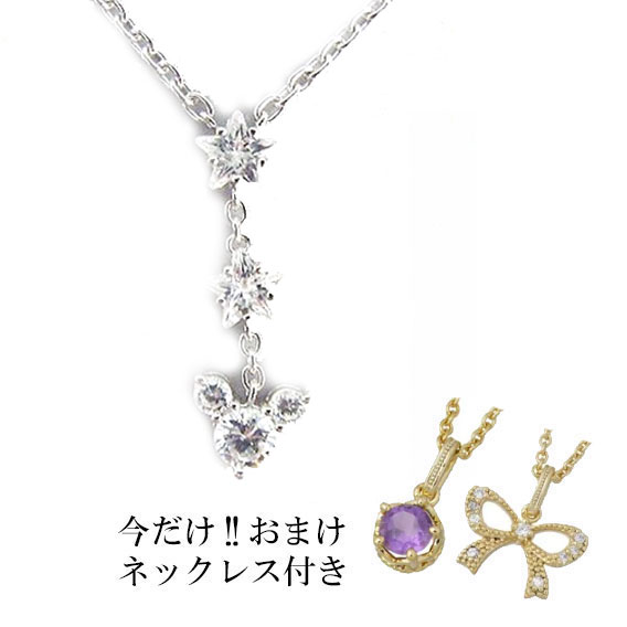 沸騰ブラドン おまけネックレス付き ディズニーシルバーネックレス ジルコニア三連 ペンダント アクセサリー Disney プレゼント ギフト 通販 楽天 プレゼント 誕生日 記念日 大人女性の Qchfoundation Ca