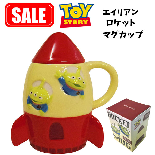 楽天市場 マグカップ トイストーリー ロケット 1800 San24 コップ こっぷ マグ まぐかっぷ 食器 茶器 ふた付き キャラクター ディズニー Disney エイリアン かわいい インテリア インスタ映え ギフト プレゼント 通販 リトルグリーンメン Toy Story ペン立て