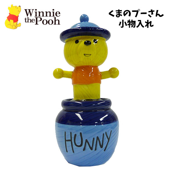 楽天市場 送料無料 くまのプーさん ハニーポット San28 ディズニー Disney くまのぷーさん Winnie The Pooh キャラクター グッズ 食器 壺 はちみつ 容器 ハチミツ 蜂蜜 かわいい インスタ映え インテリア プレゼント ギフト キャニスター おしゃれ ペン立て 小物