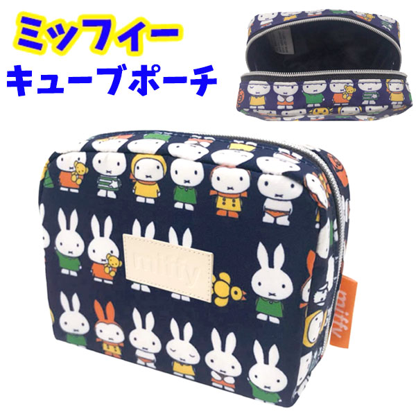 楽天市場 ミッフィー キューブポーチ 小物入れ 大人 可愛い かわいい Miffy キャラクター キャラ 化粧ポーチ トラベルポーチ 大人用 子供用 子供 こども 中学生 高校生 女の子 レディース 化粧品 旅行 ファスナー おしゃれ グッズ コンパクト 持ち歩き 携帯 ギフト K
