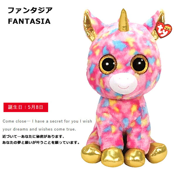 送料無料 Ty ぬいぐるみ ビーニーブーズ ファンタジー Xxl号 ファンタジア Fantasia ユニコーン ふわり ヌイグルミ ゆめ可愛らしい 洒落た ご降誕主日 祭礼 おおきい ビッグ カラフル 進物 贈りもの 娘さん かわいい 物凄い ぬいぐるみ Marchesoni Com Br