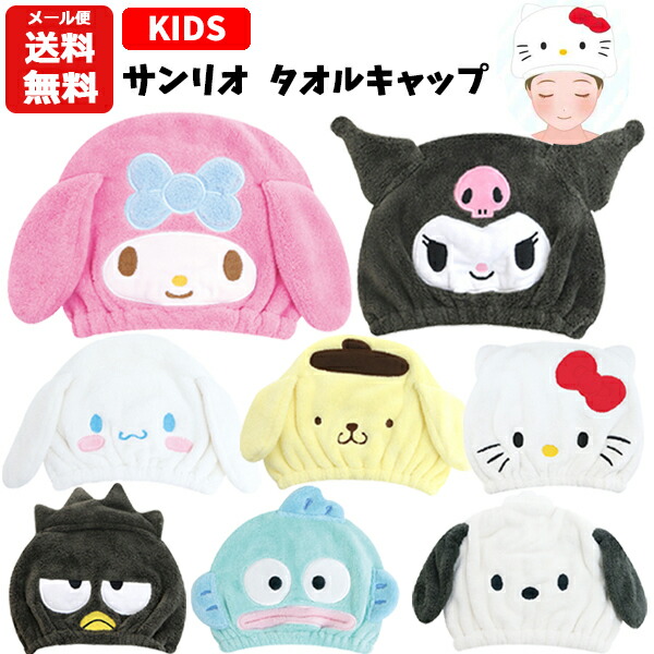 楽天市場】EVAサンダル キッズ サンリオ クレヨンしんちゃん ドラえもん 16cm 18cm 20cm ハローキティ マイメロディ キャラクター  グッズ どらえもん キティ クロミ マイメロ クロッグサンダル ビーチサンダル こども 子供用 男の子 女の子 夏 水遊び プール レジャー ...
