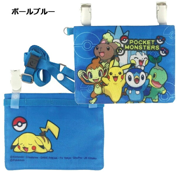 移動ポケット ポケモン - 移動用品