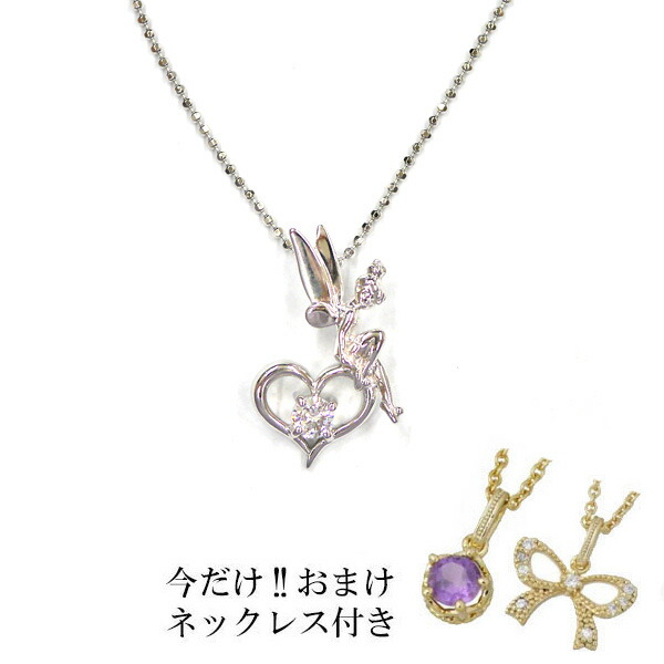 楽天市場】【おまけネックレス付き】 ディズニー シルバー