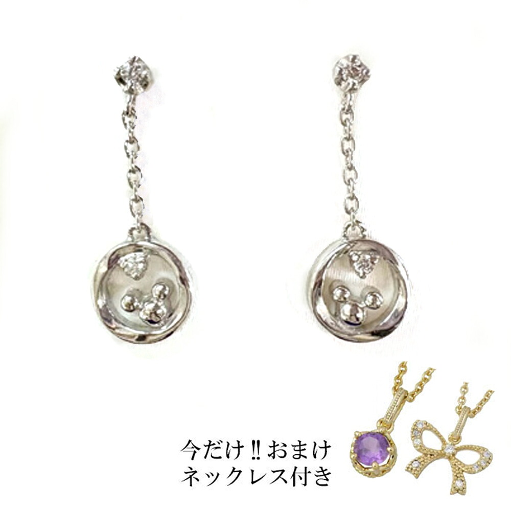 【おまけネックレス付き】 ディズニー シルバーピアス《ミッキー》 アクセサリー Disney ピアス プレゼント ギフト アクセサリー Disney 通販 ディズニー かわいい レディース ジルコニア ミッキー ミッキーマウス モチーフ