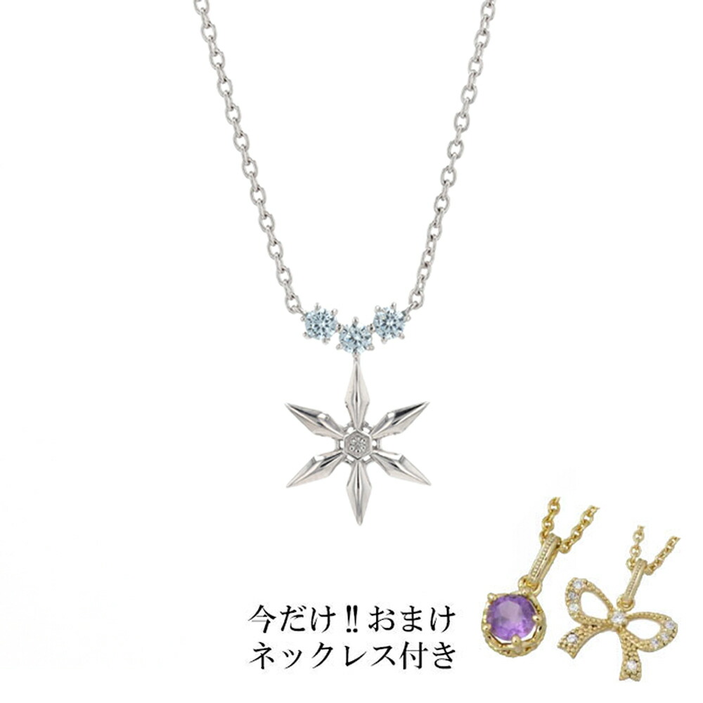 【おまけネックレス付き】 ディズニー シルバーネックレス《 エルサ》 15000 ペンダント ネックレス アクセサリー Disney プレゼント ギフト 通販 ディズニープリンセス かわいい レディース ジルコニア エルサ アナと雪の女王 モチーフ グッズ|バニティスタジオ 傘 キッズ