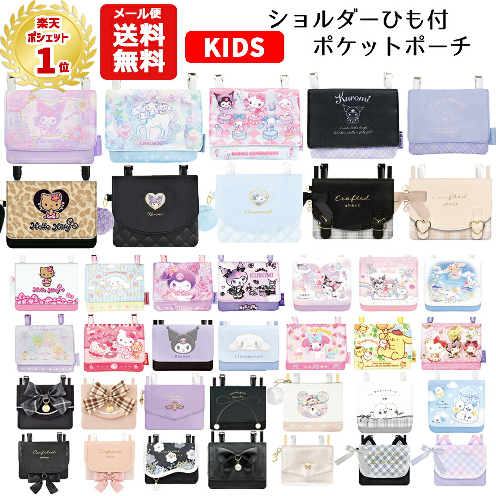 楽天市場】マイメロディ＆ピンク 推し活 ぬいぐるみポーチセット