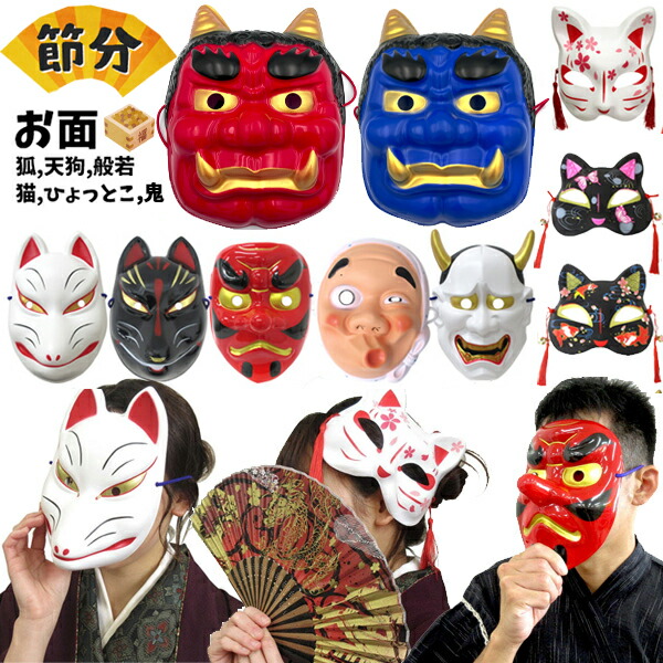 楽天市場】【民芸品お面】般若（炭） お面 般若のお面 ※個包装なし