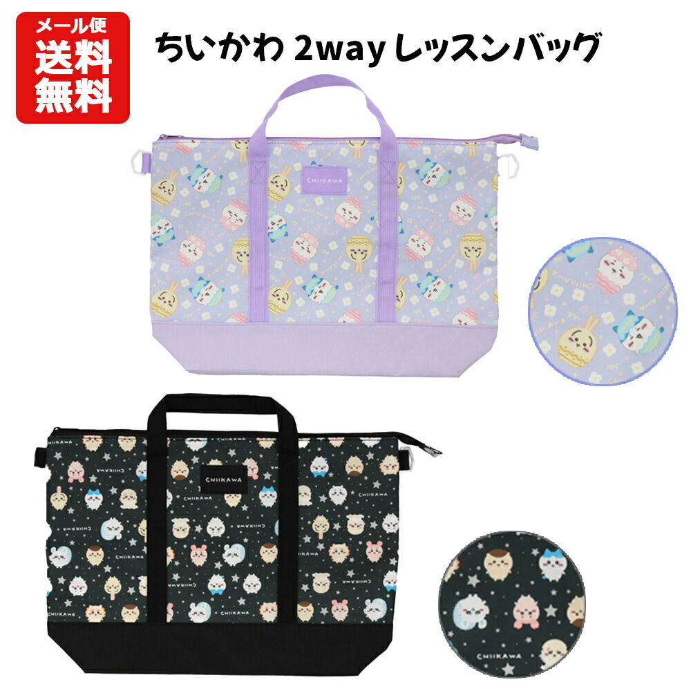 こずみゅ☆ さま】ランチバッグ2点、レッスンバッグ こずみゅ