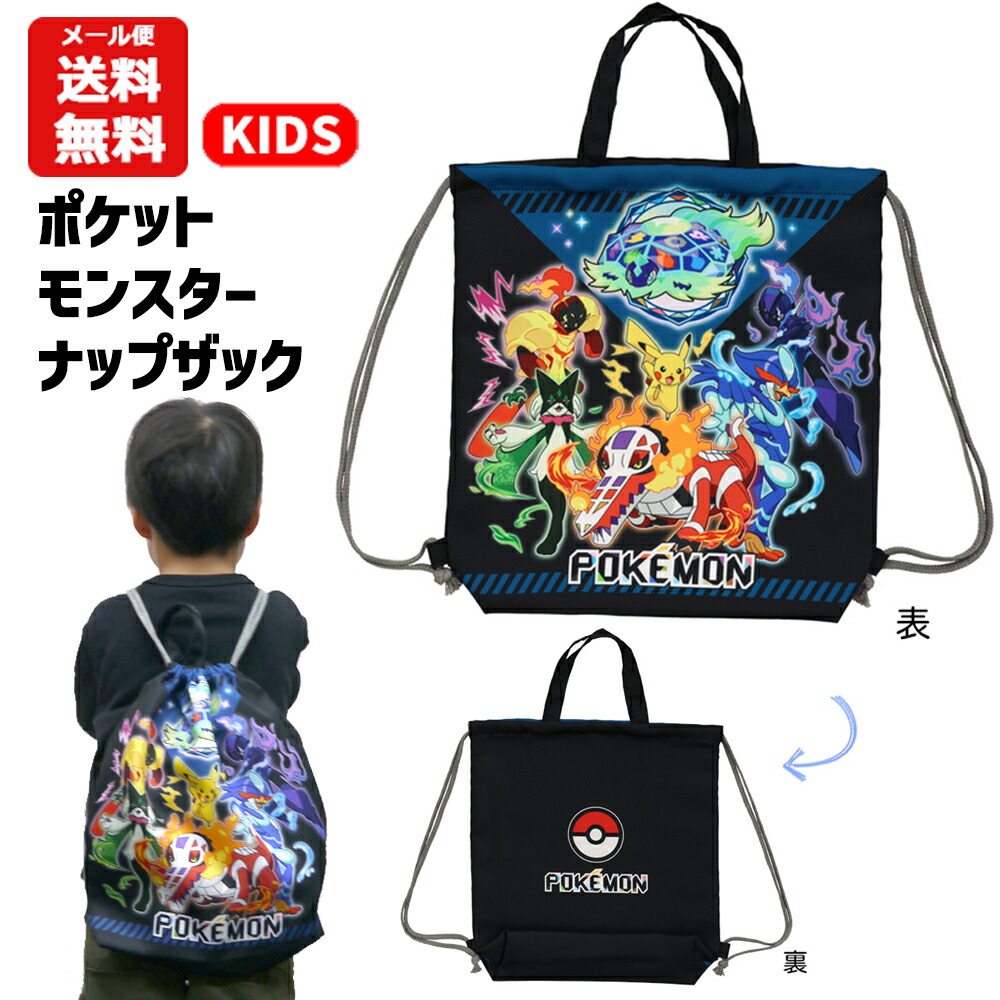 ANA ポケモン　ナップサック　非売品　レア ナップサック 着替え入れ ランドリーバッグ 通園バッグ