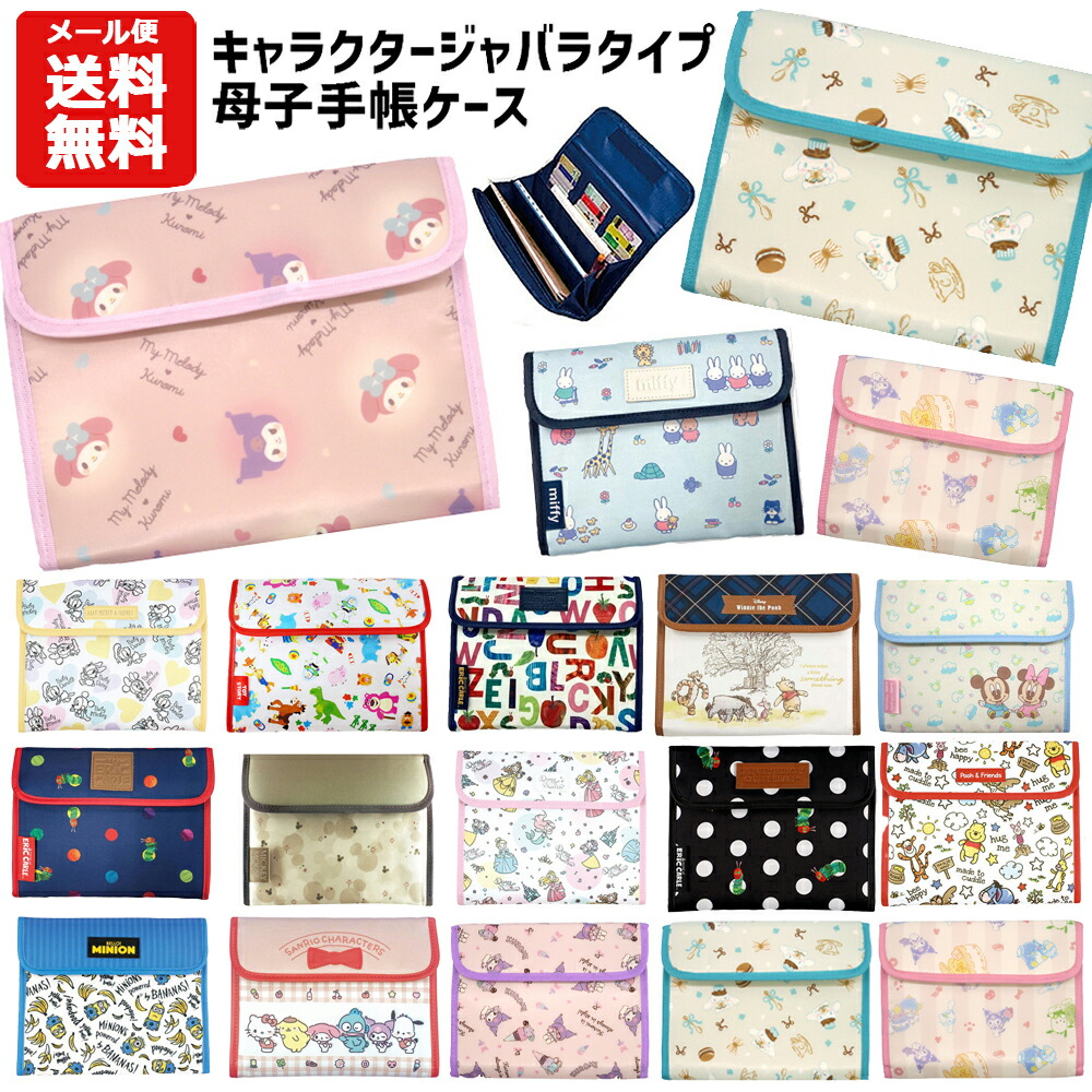 製薬会社ノベルティ ハローキティ 診察券ケース10枚入り2個セット ハローキティ キュートなバッグ ナースセットDX 10種類