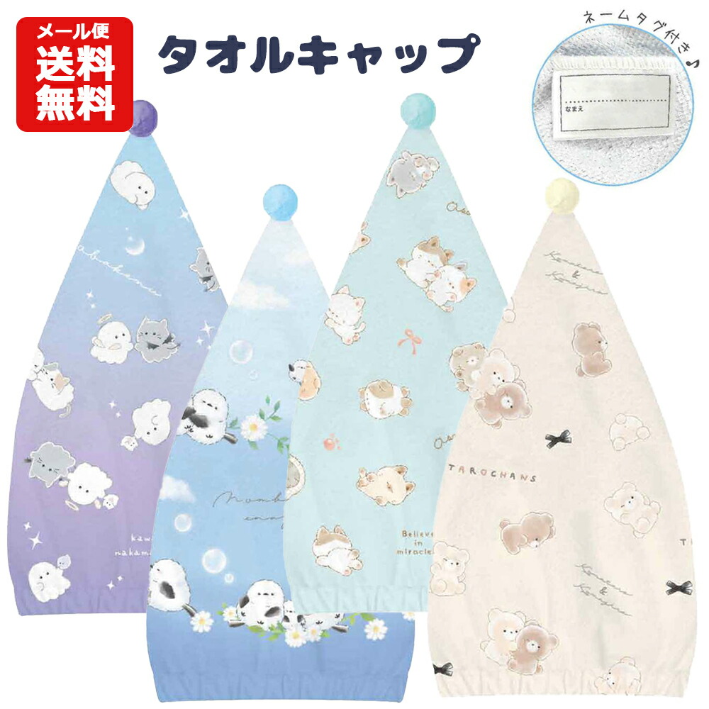 楽天市場】ヘアドライキャップ シマエナガ 4570073367486 ヘア