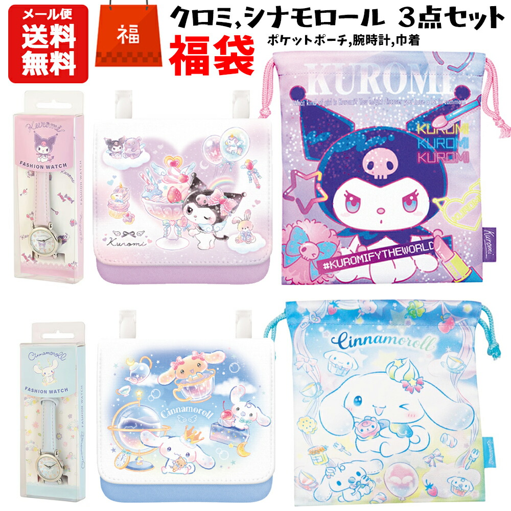 楽天市場】福袋 サンリオ ポムポムプリン お楽しみ袋 SANRIO ギフト