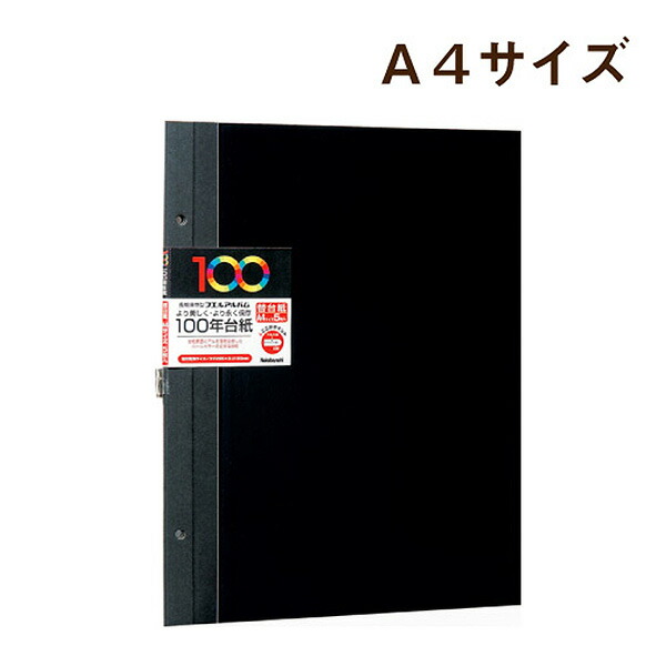 ナカバヤシ　アルバム　L（A4）中古デルフォニックス　粘着台紙105枚（新品入り 楽天市場】ナカバヤシ フエルアルバム 100年台紙黒 デジタルフリー