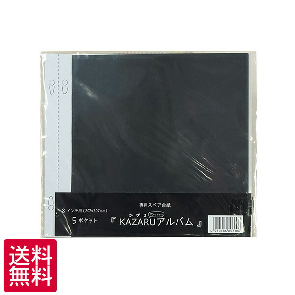 楽天市場】KAZARUアルバム 12インチ 万丈手作り スクラップブック