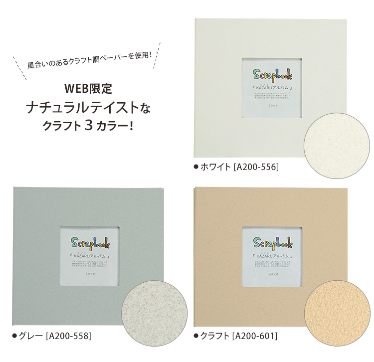 楽天市場 Kazaruアルバム 8インチ Web限定色 ホワイト グレー クラフト 万丈手作り スクラップブック スクラップブッキング フリーポケット 台紙 おしゃれ 万丈 額縁 アルバム 雑貨の老舗