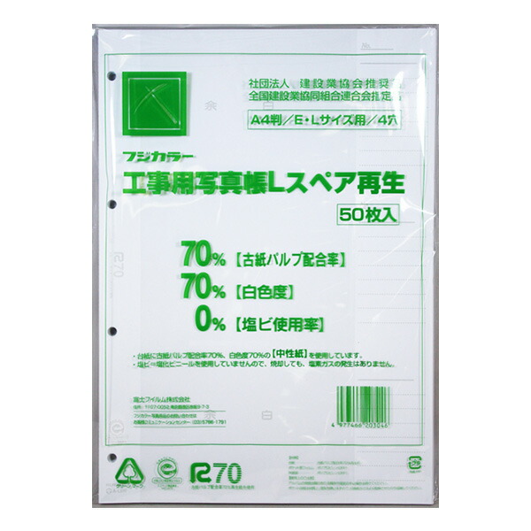楽天市場】本州工事写真帳 A-L6W メモ欄なし 替台紙 50枚 A4判