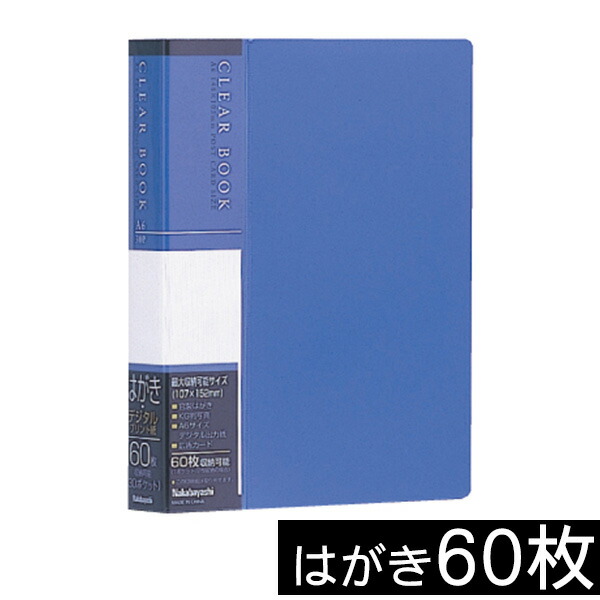 楽天市場】受発注品 L判288枚収納 ポケットアルバム ナカバヤシ