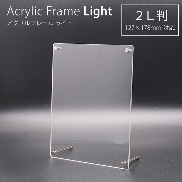 楽天市場】アクリルフレーム ライト ポスト 100×148mm AF-LGT-P