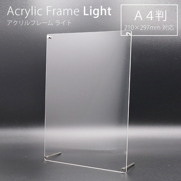 楽天市場】受発注商品 ナカバヤシ アクリルピクチャーフレーム