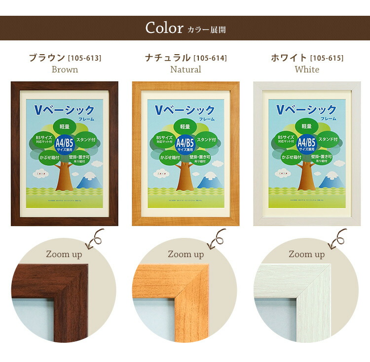 楽天市場 万丈 判 B5判 2サイズ兼用 壁掛けフォトフレーム 額縁 写真立て Vベーシックフレーム B5判 全3色 万丈 額縁 アルバム 雑貨の老舗
