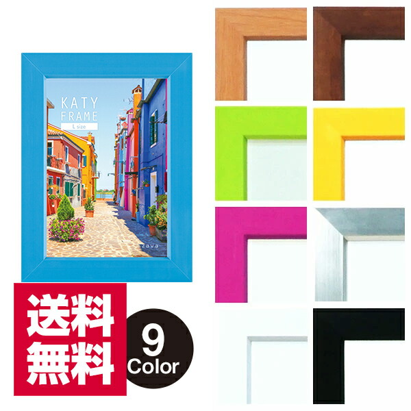 額縁 フォトフレーム・9個で8.879円 額縁 フォトフレーム・9個で8.879円 額縁 フォトフレーム・9個で