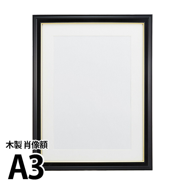 楽天市場】割れない 無反射 V寸六入山肖像額 八〇 金線入り 万丈 肖像