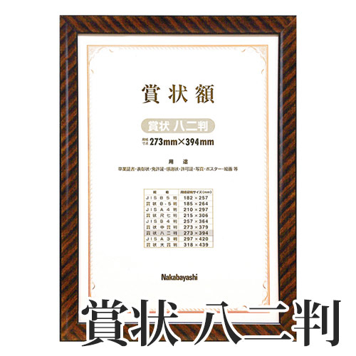 2名さま　B4サイズ　額縁あり　コピーあり Amazon.co.jp: カインズ(CAINZ) ポスターフレーム B4 ホワイト