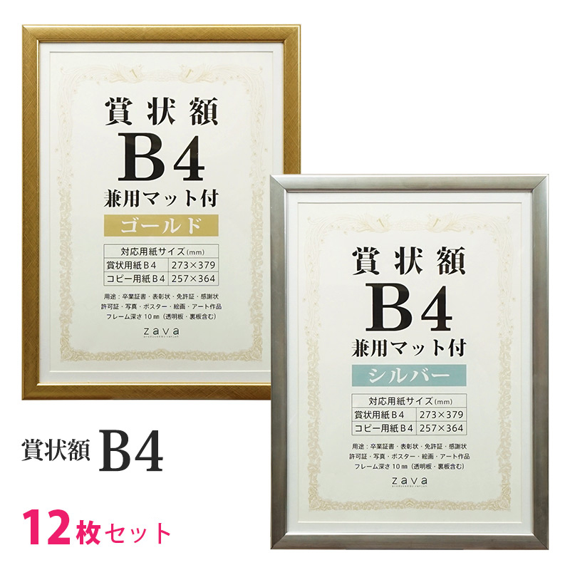 賞状額縁 賞状額 JY740 A3 ショウジョウ マット付き - 通販