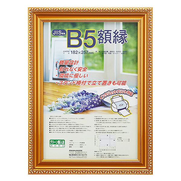 ＜最終値下げ＞【お子様の賞状入れに？】ゴールド額縁 B5 A4 17個セット フクシア ゴールド A4 スタンド付額縁 297×210mm アウトレット品