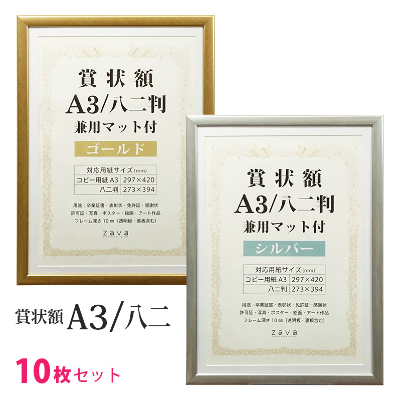 楽天市場】A3/八二 木調賞状額 ポスターフレーム 兼用マット1枚付き