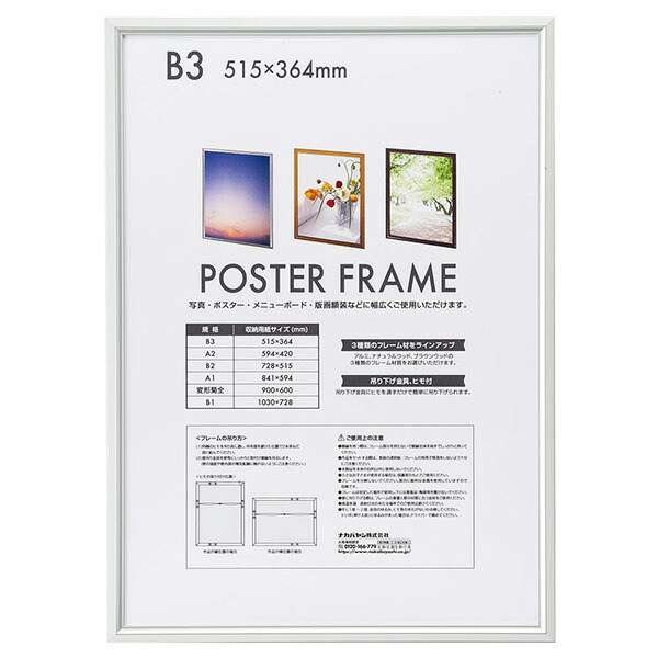 楽天市場】ナカバヤシ アルミ製 ポスターフレーム A2 シルバー F-PFA